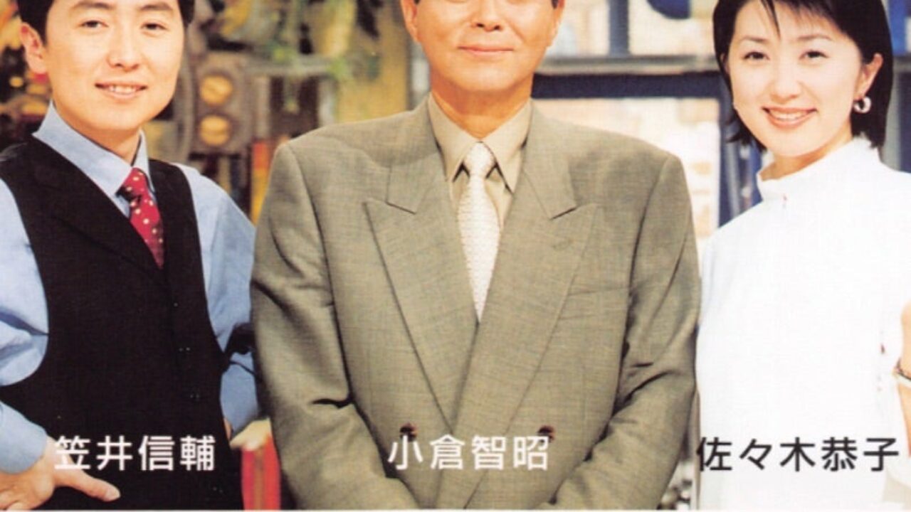 佐々木 恭子 若い 頃